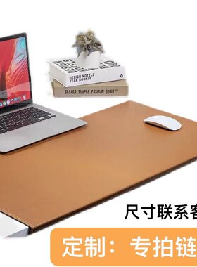 定制真皮超大扣挂边桌垫电脑鼠标办公写字桌垫防滑皮垫玄关台面垫