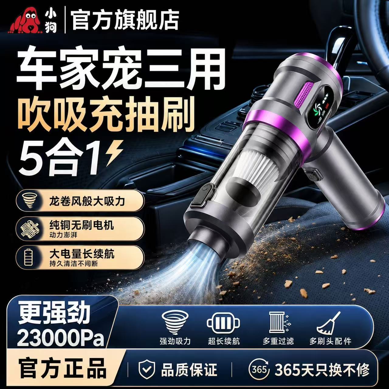 小狗车载吸尘器手持式小型无线2026新款家汽内吹两专用超强大吸力
