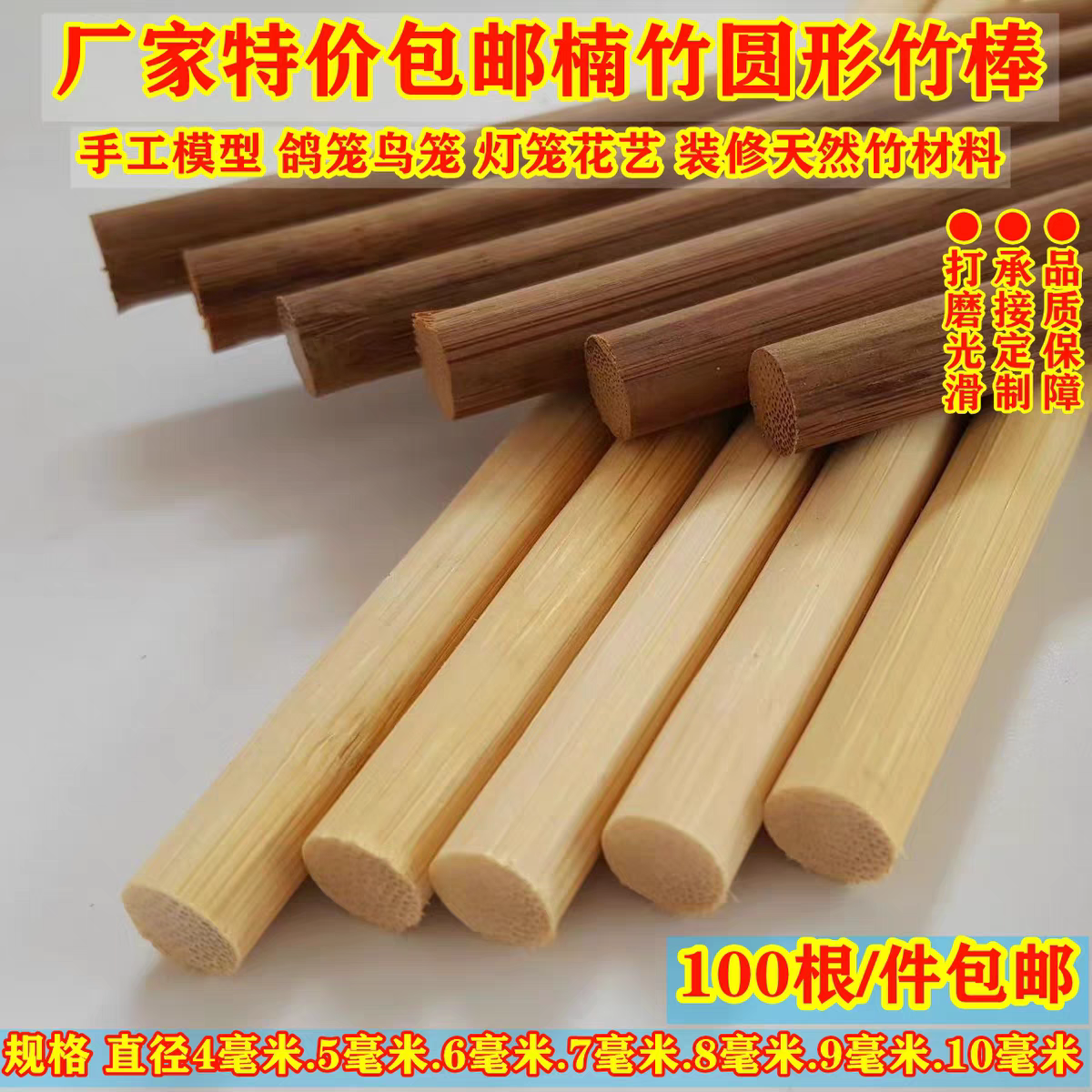 8毫米鸟笼竹签粗竹丝竹棍圆棍竹料DIY材料站杠原料 风筝骨架鸟笼
