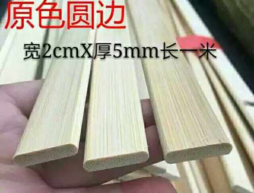 宽2cmx5mm长1米鸟笼竹\DlY材料\竹棍\竹条\竹片\方竹条\装修之用