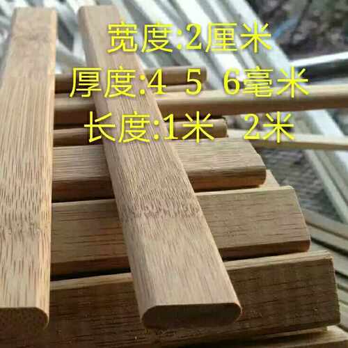 2cmx4mm长1米鸟笼竹\材料\竹条\竹片\DIY材料\方竹条\2米装修之用