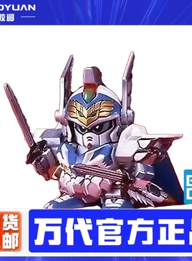万代 拼装模型 66364 SD高达 BB战士 CB06 骑士高达 GP03 Jr高达
