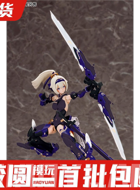 寿屋模型 00481 KP487 女神装置 ASRA ARCHER 朱罗弓兵 影衣 机娘