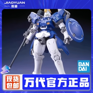 万代拼装模型 81526 MG 1/100 OZ-00MS2 杜鲁基斯II 多鲁基斯2 PB