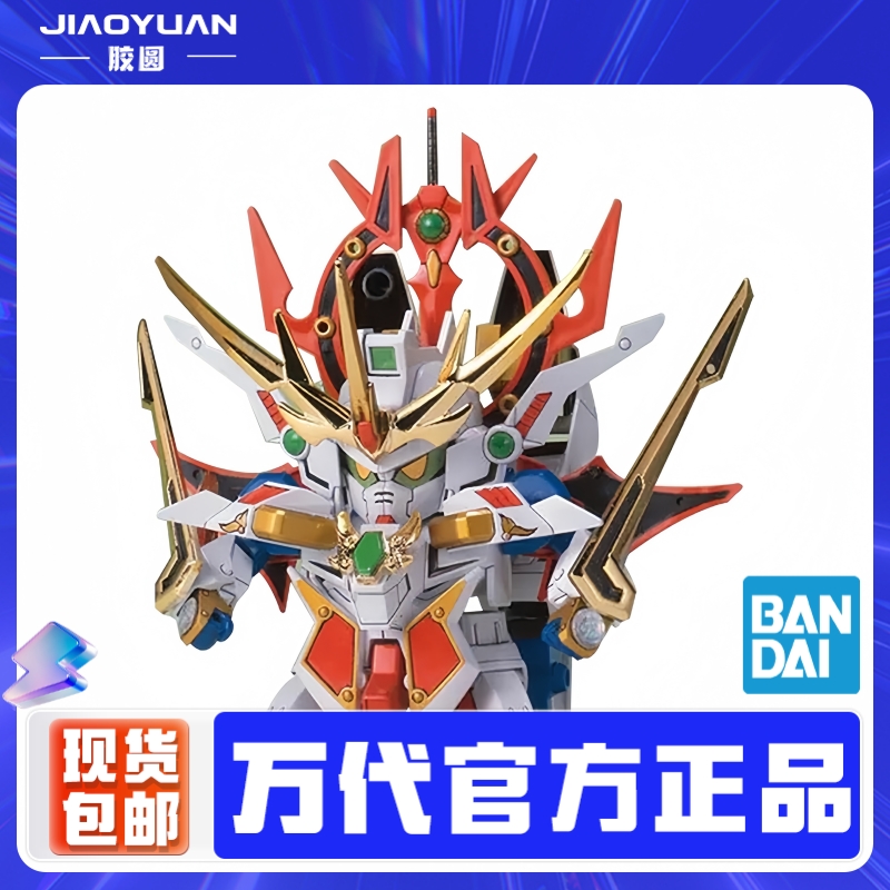 万代 拼装模型 66347 BB战士 BB147 SD高达 机动武神 天铠王 高达