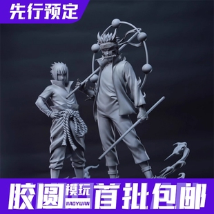 先行预定 保单正版火影云顶摘星 六道鸣人 佐助 六道鸣佐 手办