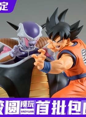 眼镜厂 龙珠Z MATCH MAKERS 孙悟空 VS 弗利萨第一形态 预定定金