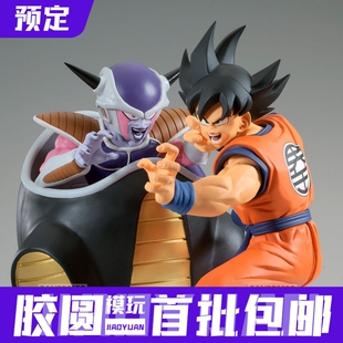 眼镜厂 龙珠Z MATCH MAKERS 孙悟空 VS 弗利萨第一形态 预定定金