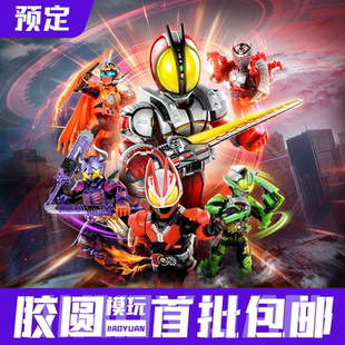 布鲁可积木人 假面骑士闪耀版 第一弹 冠绝群星 拼装 预定金