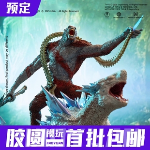 预定定金 海雅 HIYA 哥斯拉大战金刚2 帝国崛起 刀疤王 国创手办