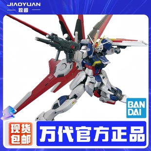 万代敢达拼装模型 RG 39 1/144 空影 威力脉冲高达 SEED 剧场版