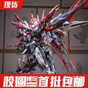 现货 无限维度 无限新星 复仇女神 十周年 国创机甲可动 拼装模型