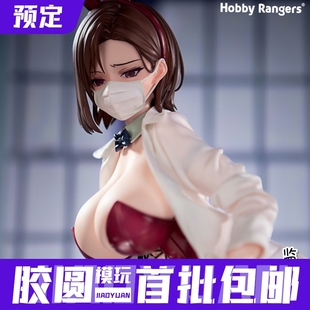 预定定金 Hobby Rangers 保健室的失格医生 八坂愉美子 1/4 手办