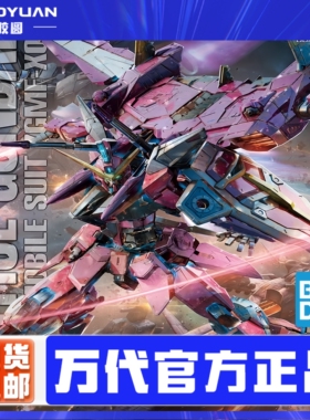 现货 万代 MG 1/100 正义高达 ZGMF-X09A 阿斯兰 拼装模型