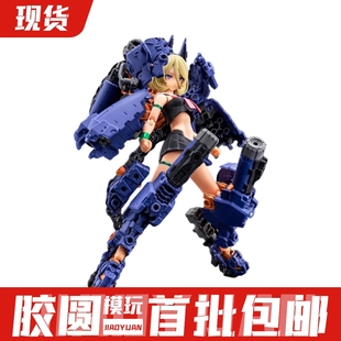 寿屋 06466 KP781 女神装置 BUSTER DOLL 机娘 坦克X04 异色版