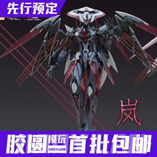 先行预定定金 XIAOT炽钢重工二弹 龙纹镖局岚羿 国创机甲拼装模型