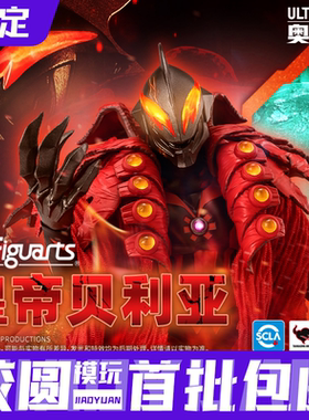 预约定金 PB 万代魂 S.H.Figuarts 皇帝贝利亚 贝利亚银河帝国