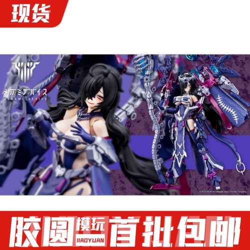 现货 寿屋 KP702 女神装置 皇巫 三圣 月读命 王权 机娘 拼装模型 - 封面