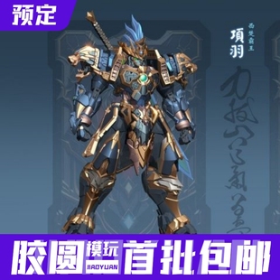 火将军 1/100 猛将传 西楚霸王 项羽 可动合金成品 预定金