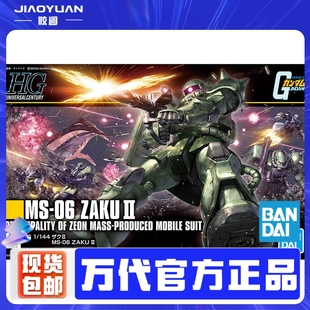 万代高达拼装模型HG HGUC 241 1/144 新生版量产型绿渣古扎古II
