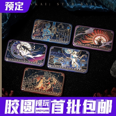 【胶圆/崩坏：星穹铁道】再创世之卷系列马口铁徽章 miHoYo