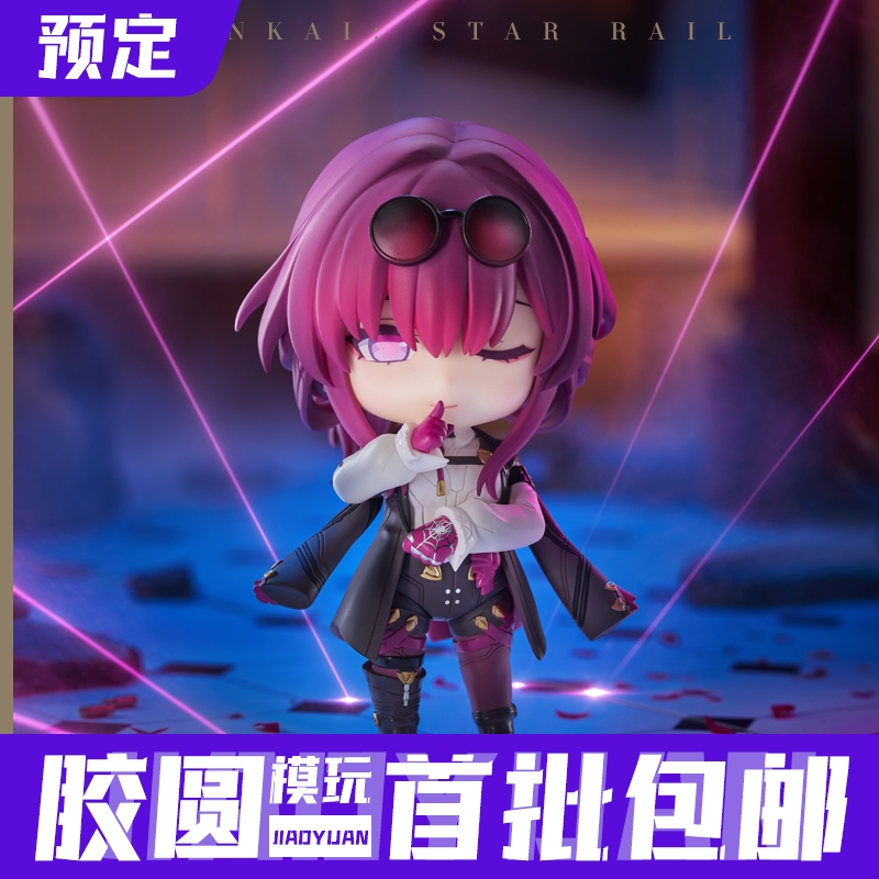 【胶圆/崩坏:星穹铁道/定金】卡芙卡粘土人手办 miHoYo Q版模型