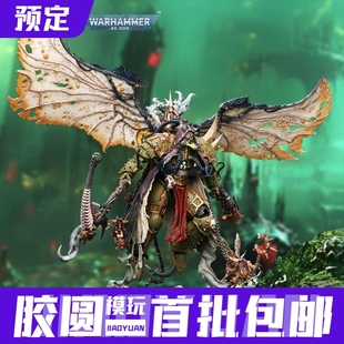 JOYTOY暗源战锤40K莫塔里安 纳垢恶魔原体1:18可动兵人模玩手办