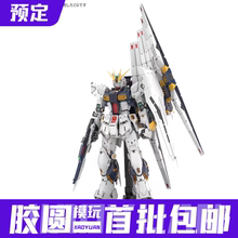 预定日本万代 PGU 牛高达 RX93 ν高达 逆袭的夏亚 拼装高达模型