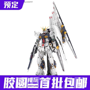 预定日本万代 PGU 牛高达 RX93 ν高达 逆袭的夏亚 拼装高达模型