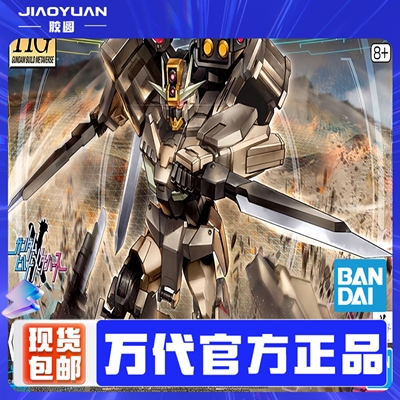 现货 万代 HG 1/144 00 量子高达 指挥官沙漠型 创战元宇宙