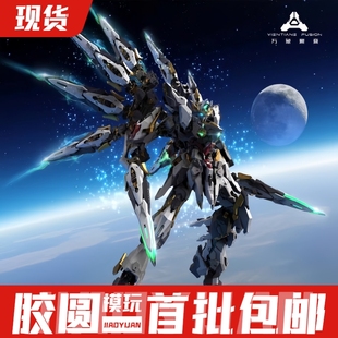 现货 万象聚变天启 拼装机甲模型1/100 MG级别 带特典 合金骨架