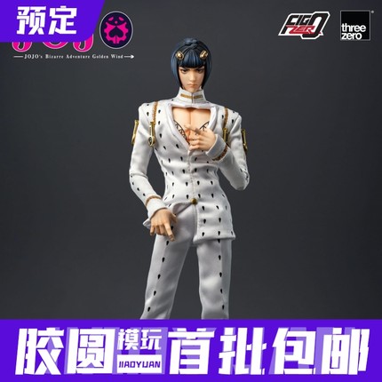 Threezero 3A FigZero 1/6 布鲁诺布加拉提 JOJO的奇妙冒险预定金