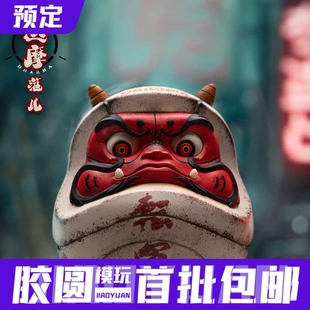 正式预定 猿行師 正宗达摩范儿系列 DM-004 转运达摩 预定金