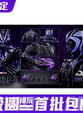 预定定金 Threezero 30 DLX 漫威 黑豹 动能充值 可动 成品 模型