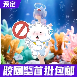 大漫匠Animester 随波逐流的水母 露露 1/7 手办 预定金