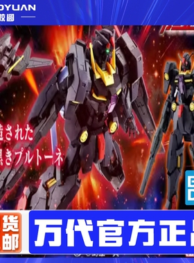 现货 PB 万代模型 HG 1/144 黑色审判女神高达 拼装模型