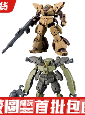 万代 拼装 模型 30MM 1/144 bEXM-28 29 雷维尔诺瓦 棕色 绿色