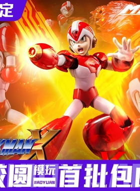 预定定金 Threezero 3A MDLX 洛克人X 上升火焰版 可动成品  模型