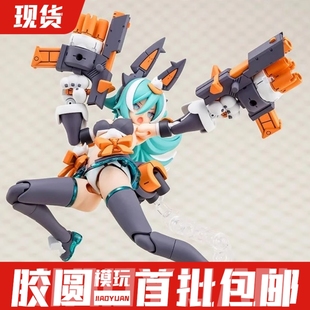 现货 寿屋 06741 女神装置 武装神姬 B2M PUNI MOFU 机娘 狼模型