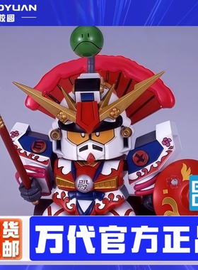 万代 拼装模型 66368 SD高达 BB战士 CB10 高达殿下EX Jr 高达