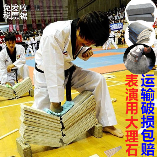 跆拳道表演击破大理石硬气功