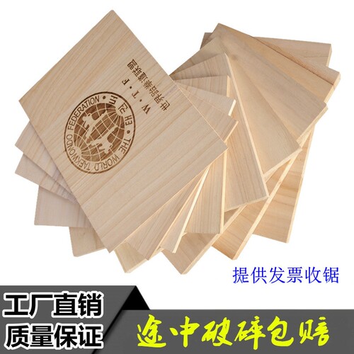 跆拳道表演木板跆拳道成人儿童