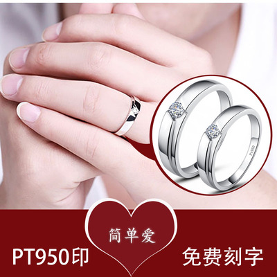 铂金戒指男女求婚钻戒
