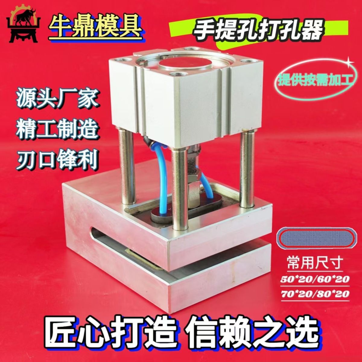 塑料袋包装袋制袋机手提孔打孔器