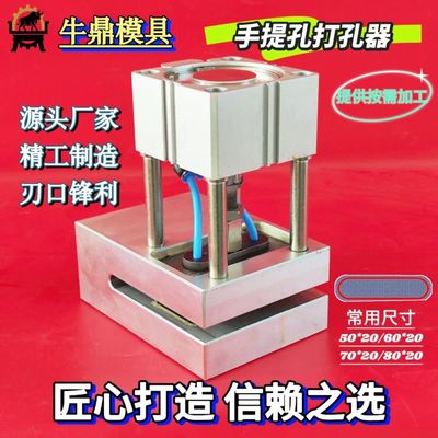 塑料袋包装袋制袋机手提孔打孔器