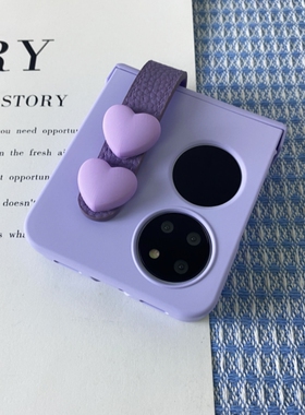 紫色小爱心手提腕带适用于华为p50 pocket手机壳新款p60折叠屏pocket s魔盒全包防摔创意支架少女小众ins风