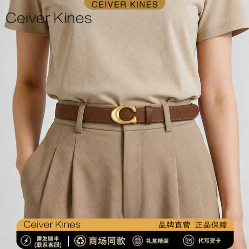 官网Ceiver Kines真皮高档女士腰带收腰皮带ins时尚装饰牛仔裤带
