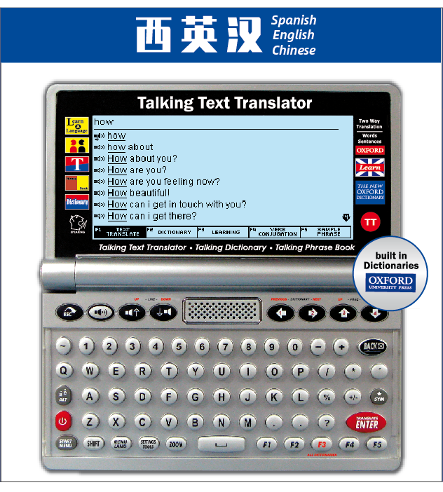 西班牙语整句翻译电子词典 中英西语翻译机器 康明学习机TT8000S