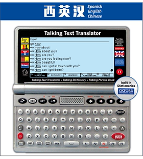西班牙语整句翻译电子词典 中英西语翻译机器 康明学习机TT8000S