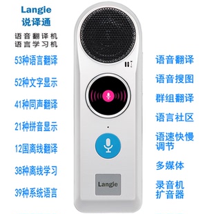立陶宛拉脱维亚语芬兰匈牙利丹麦瑞典语语言学习机说话翻译说译通